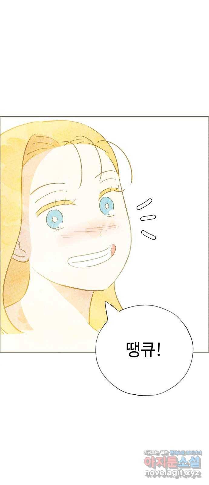 키미앤조이 12화 17