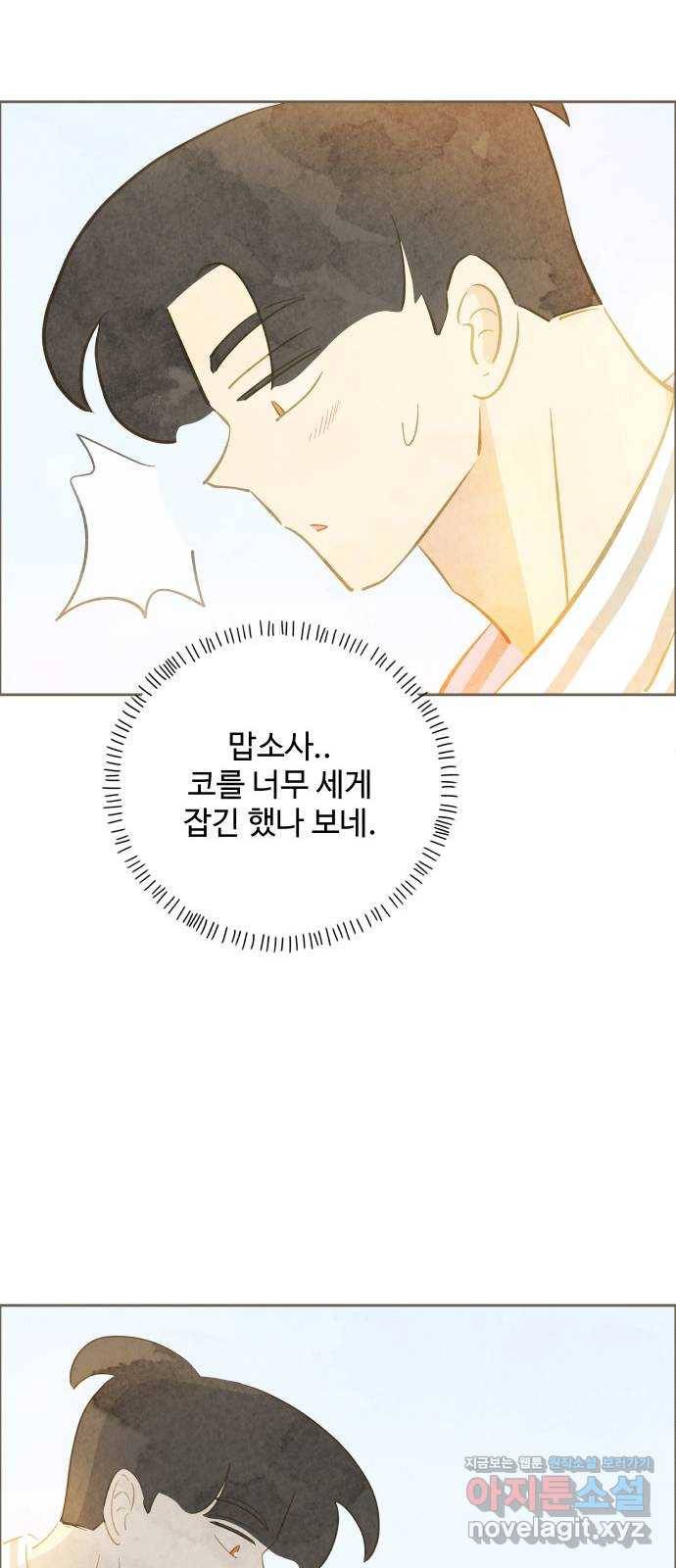 키미앤조이 12화 18