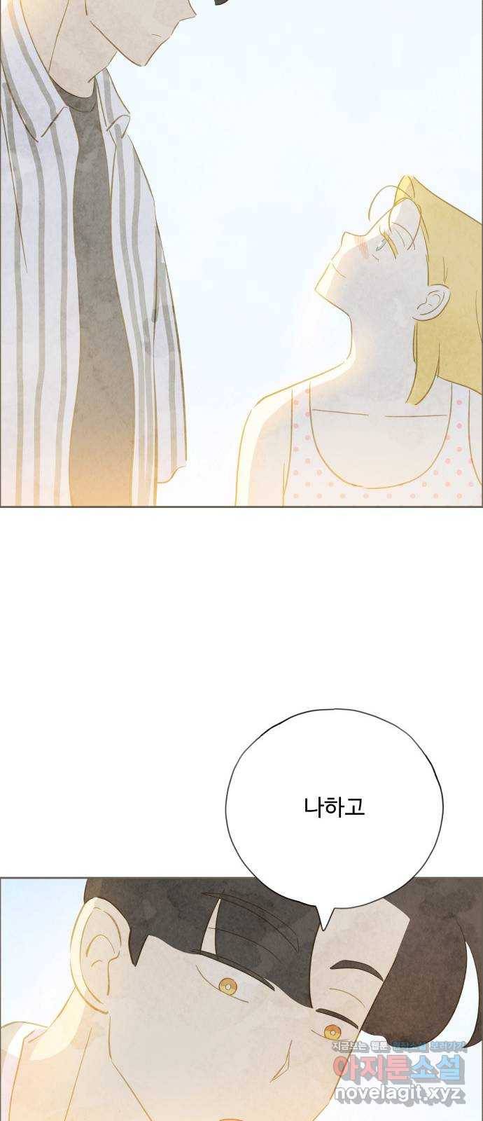 키미앤조이 12화 19
