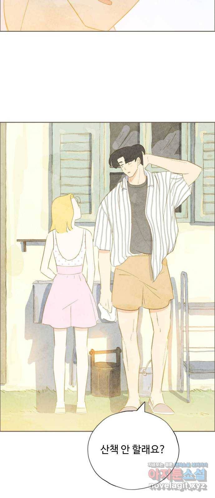 키미앤조이 12화 20