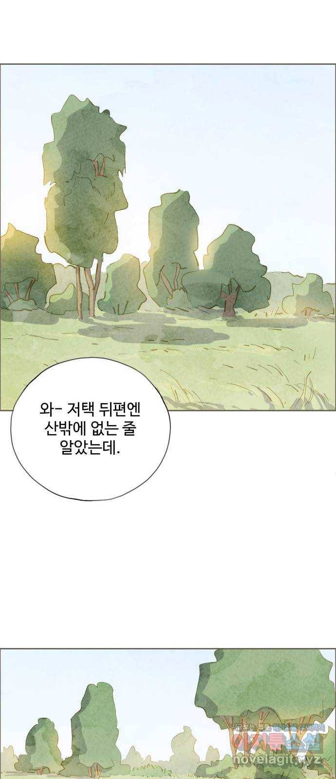 키미앤조이 12화 22