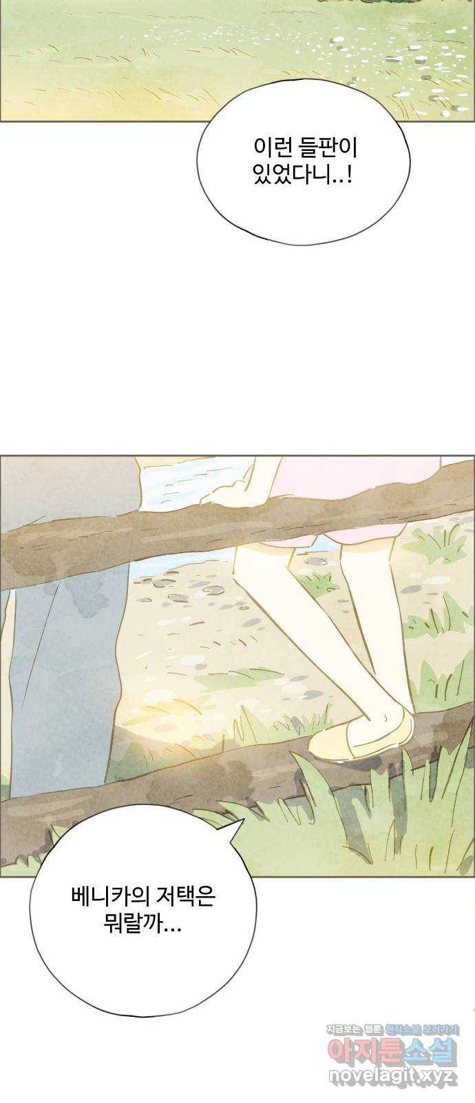 키미앤조이 12화 23