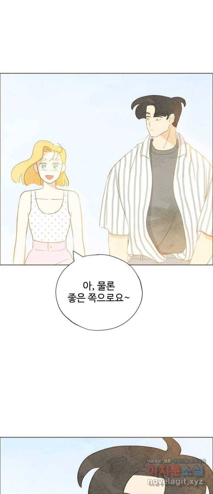 키미앤조이 12화 25