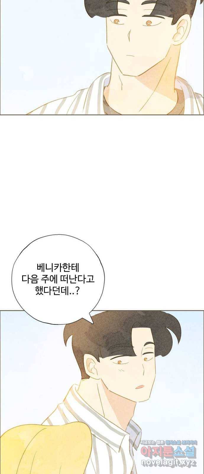 키미앤조이 12화 26
