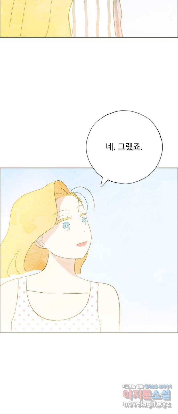 키미앤조이 12화 27