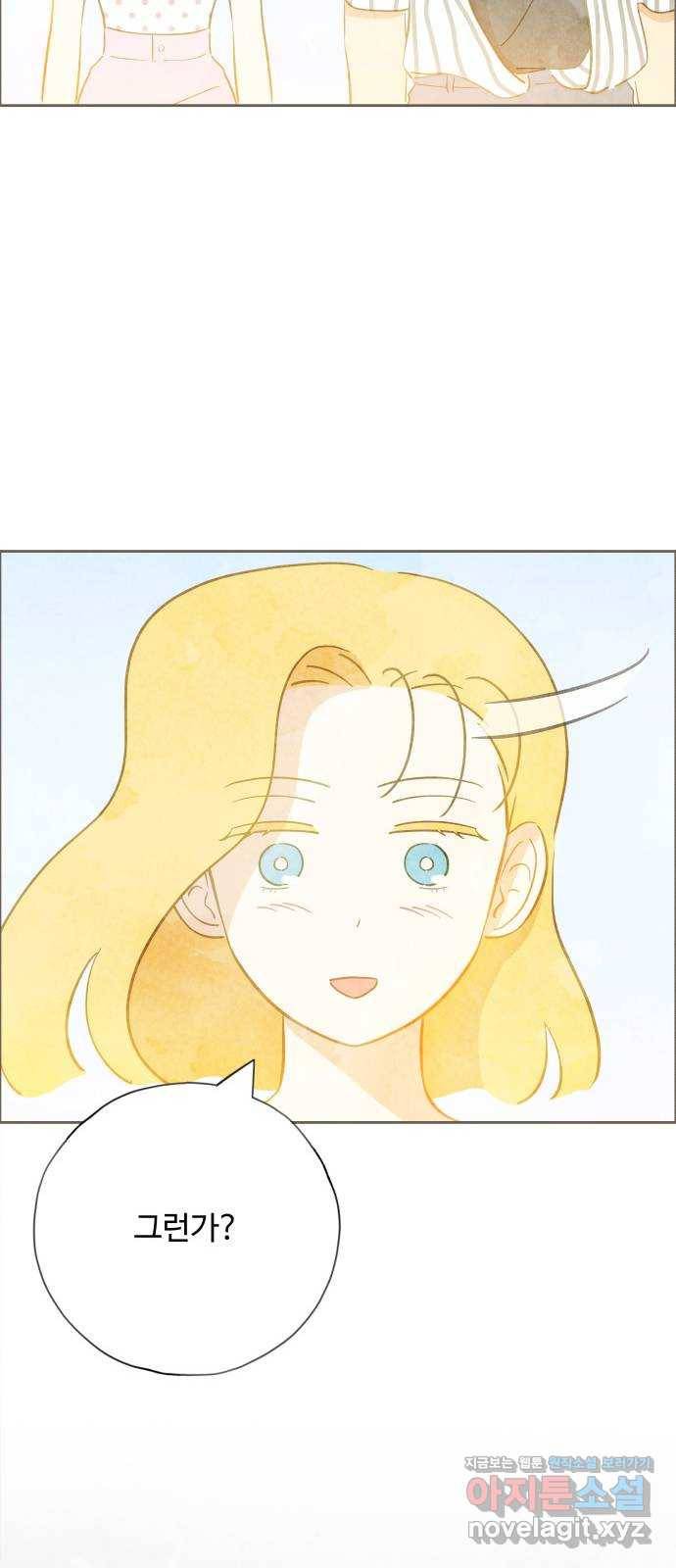 키미앤조이 12화 30