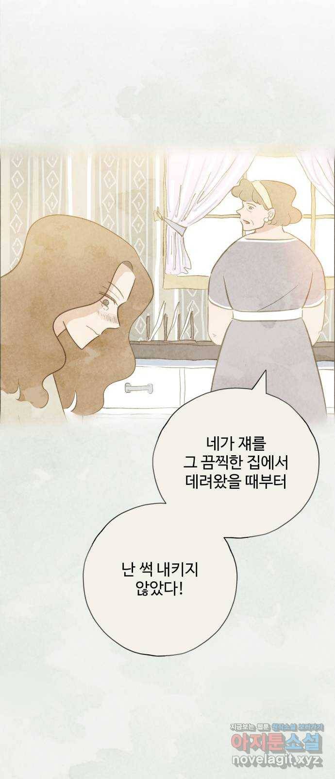 키미앤조이 12화 31