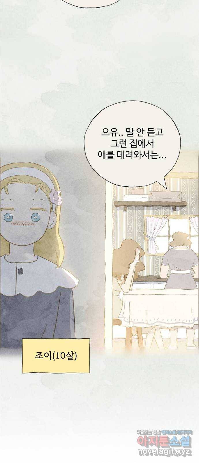 키미앤조이 12화 33