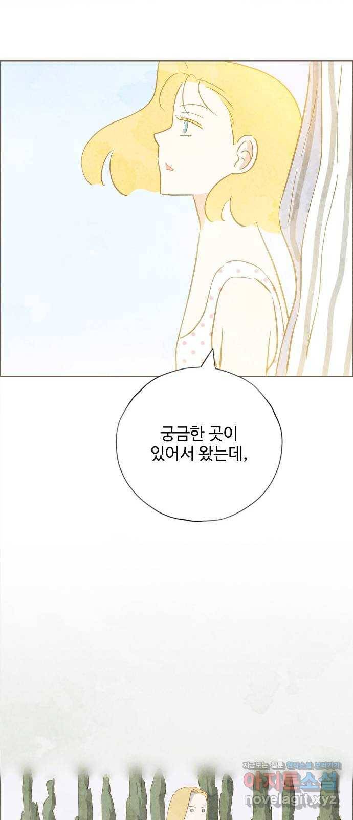 키미앤조이 12화 34
