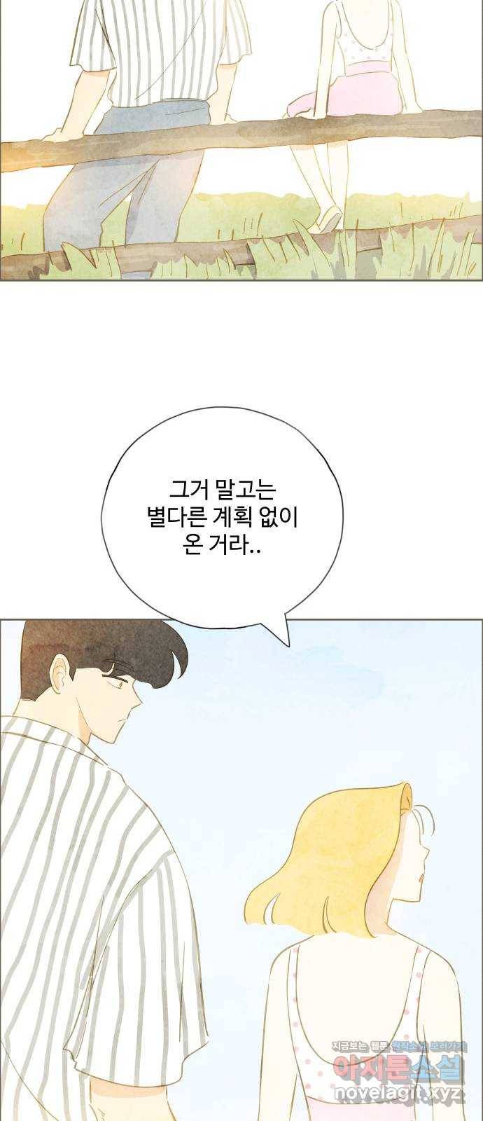 키미앤조이 12화 39