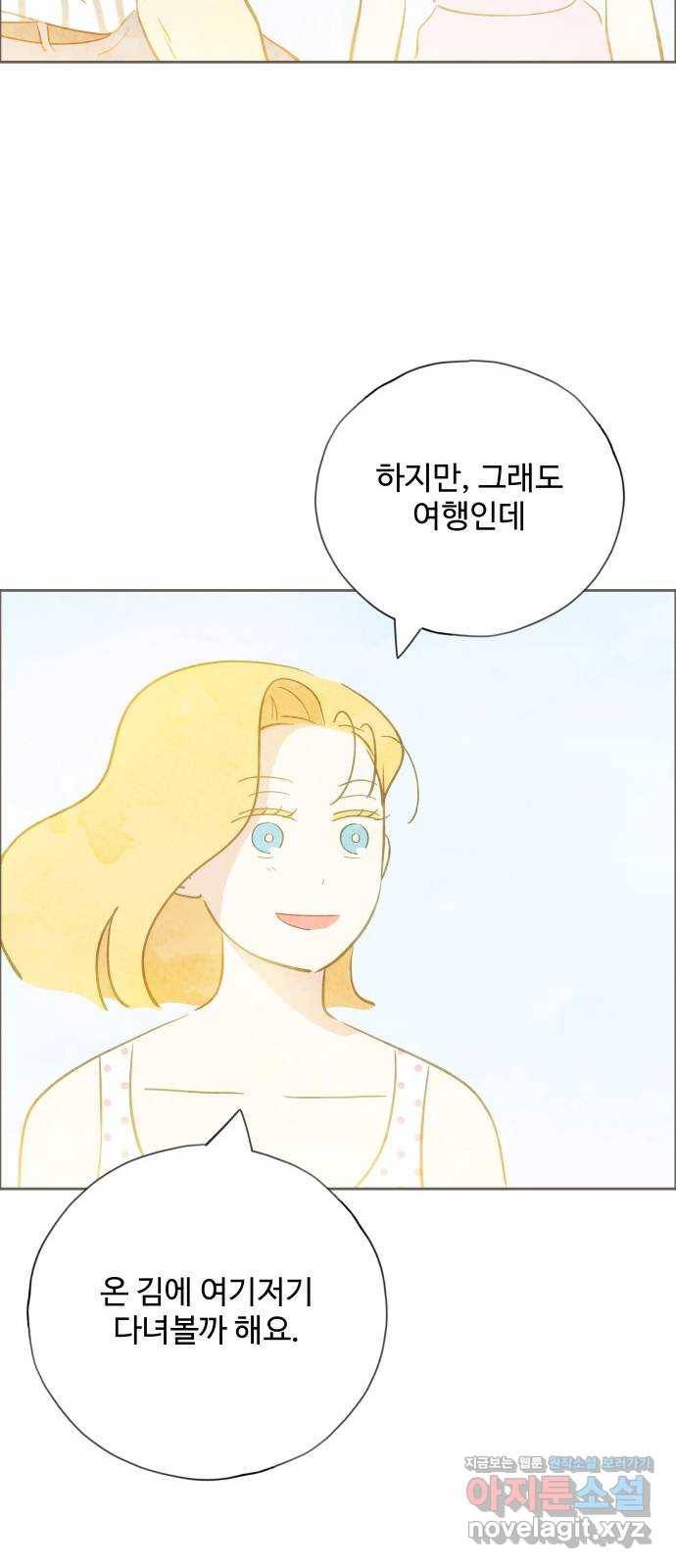 키미앤조이 12화 40