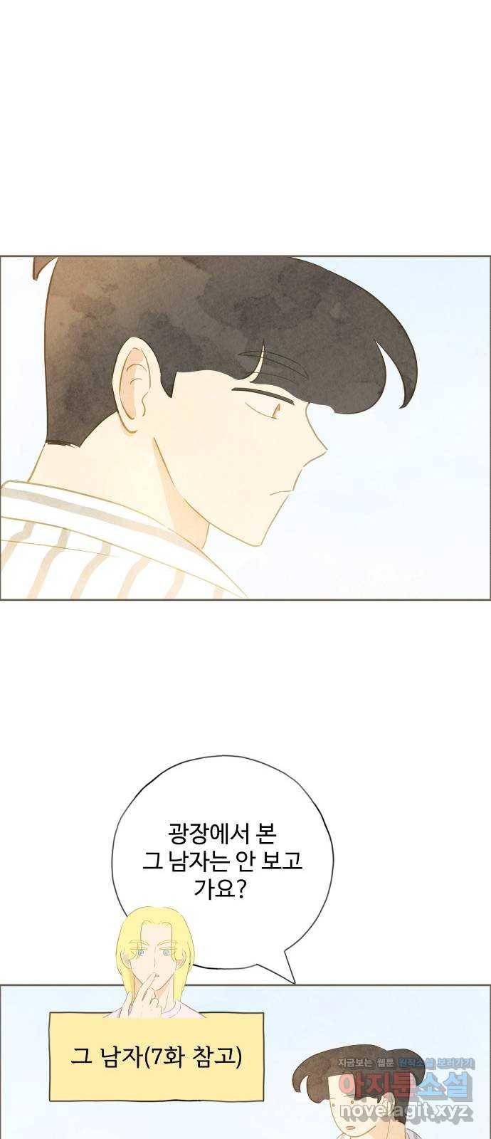 키미앤조이 12화 41