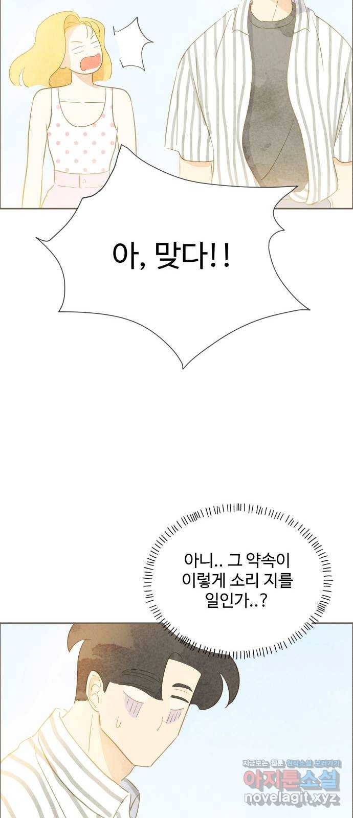 키미앤조이 12화 42