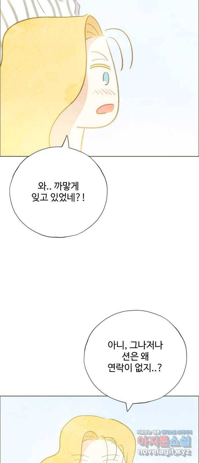 키미앤조이 12화 43