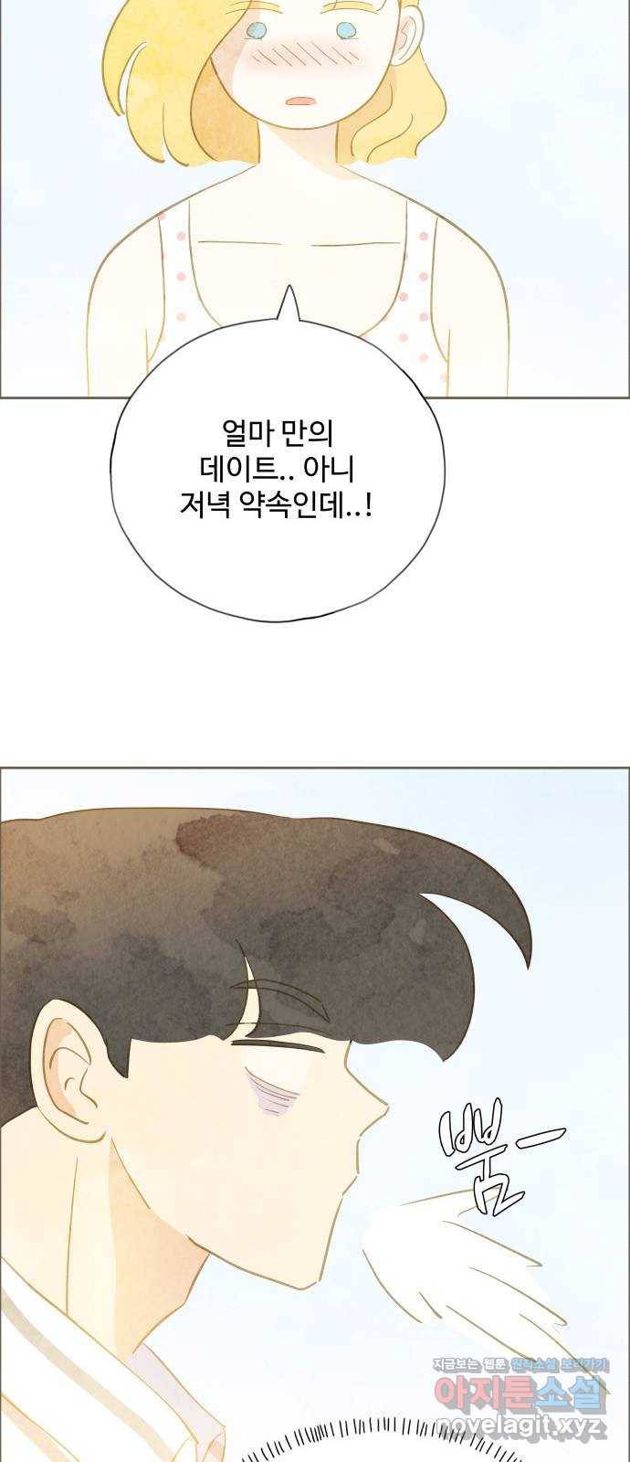 키미앤조이 12화 44