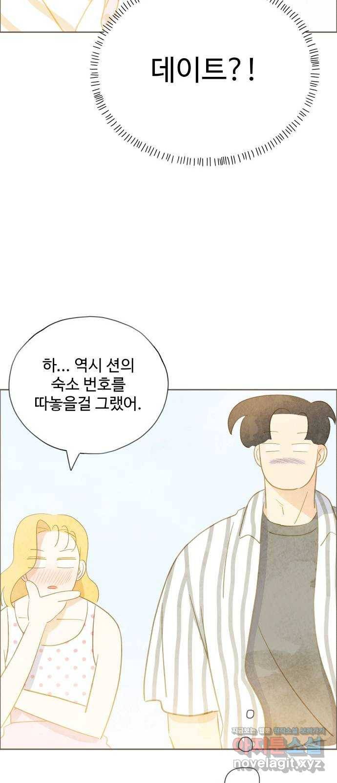 키미앤조이 12화 45
