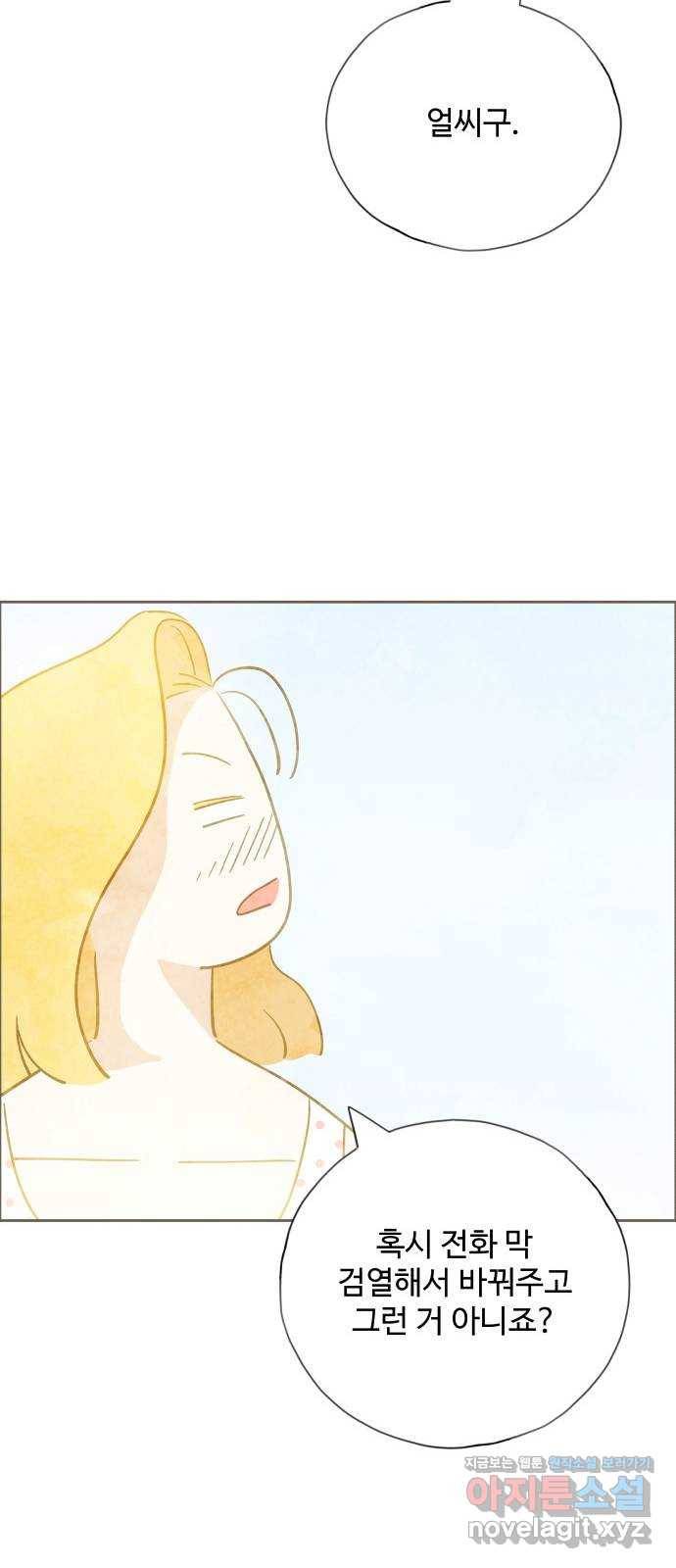키미앤조이 12화 46