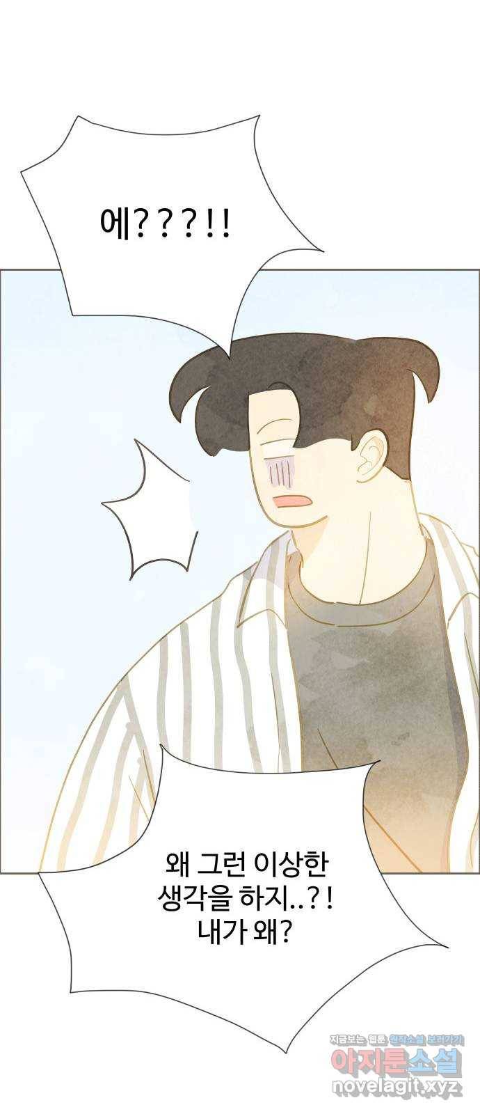 키미앤조이 12화 47
