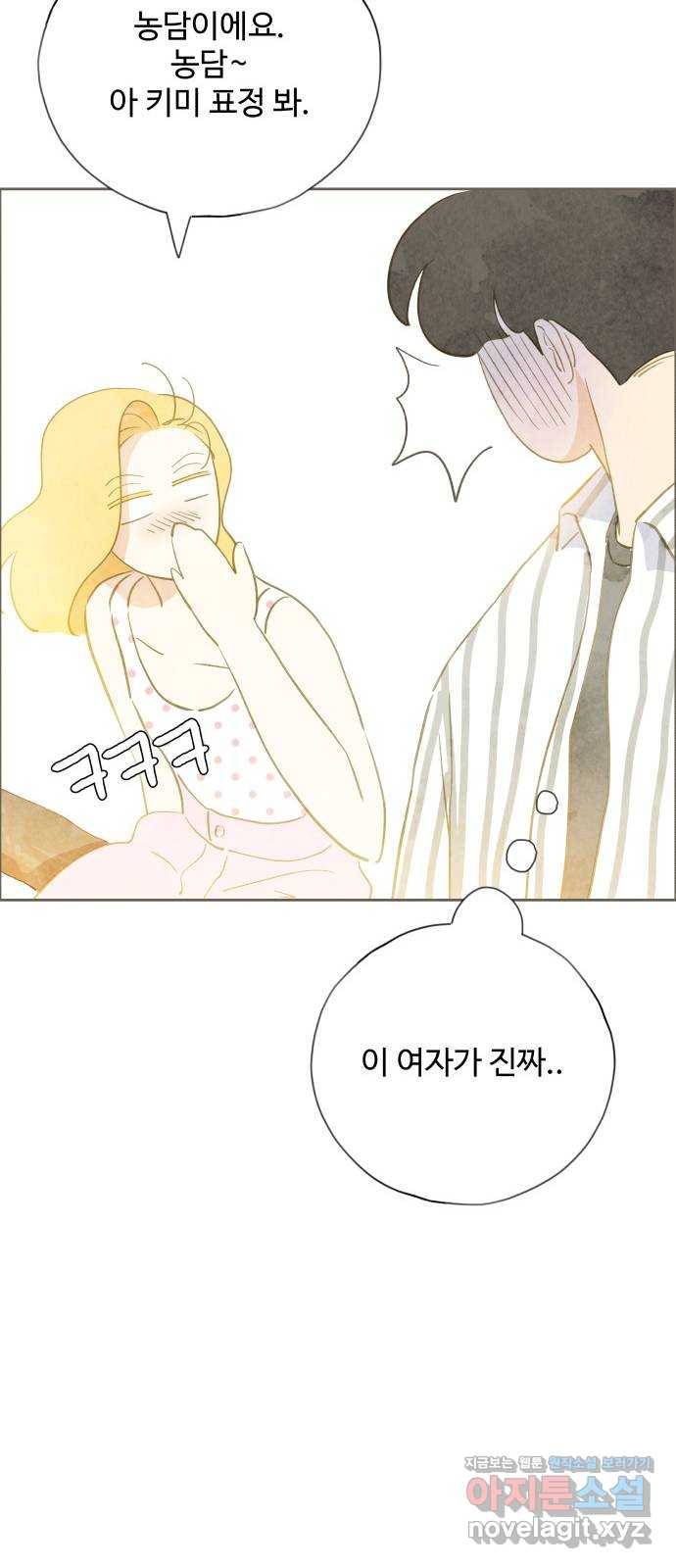키미앤조이 12화 49