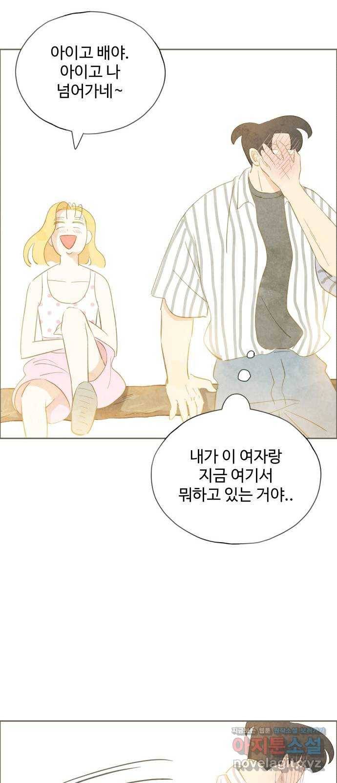 키미앤조이 12화 50