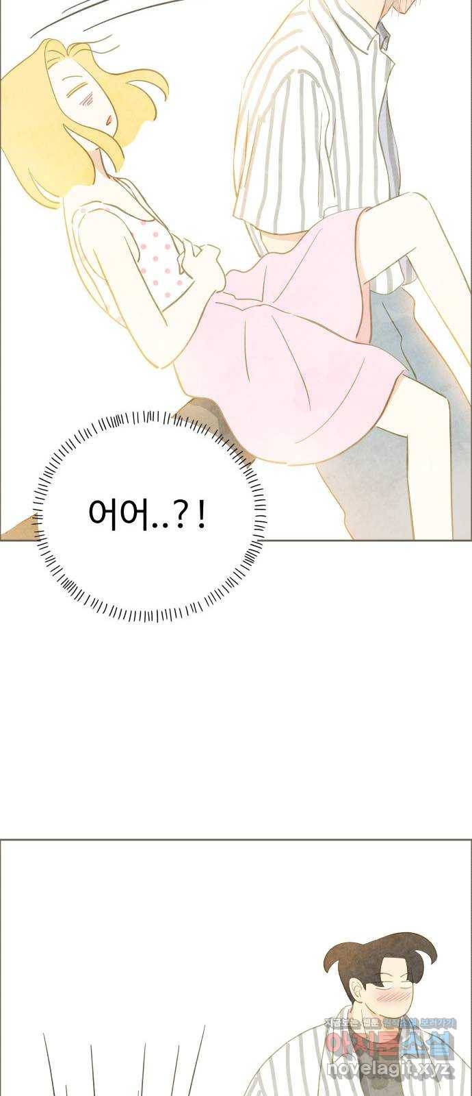 키미앤조이 12화 51