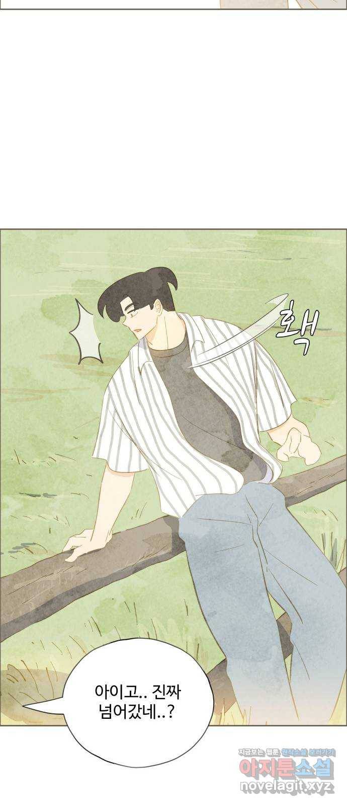 키미앤조이 12화 53