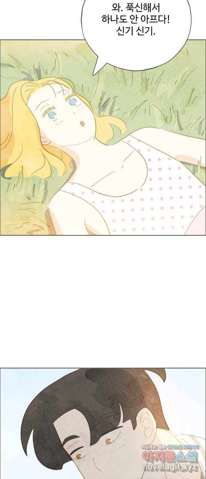 키미앤조이 12화 55