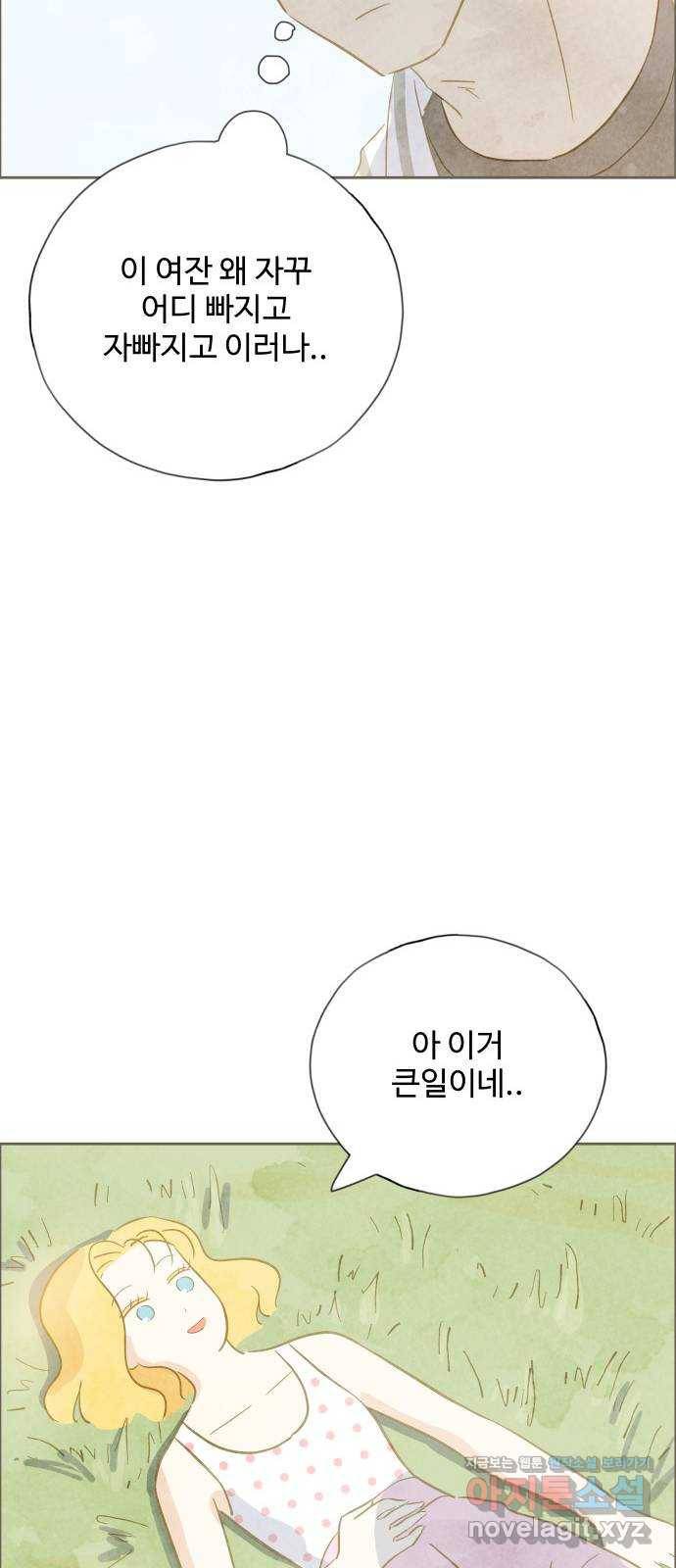 키미앤조이 12화 56