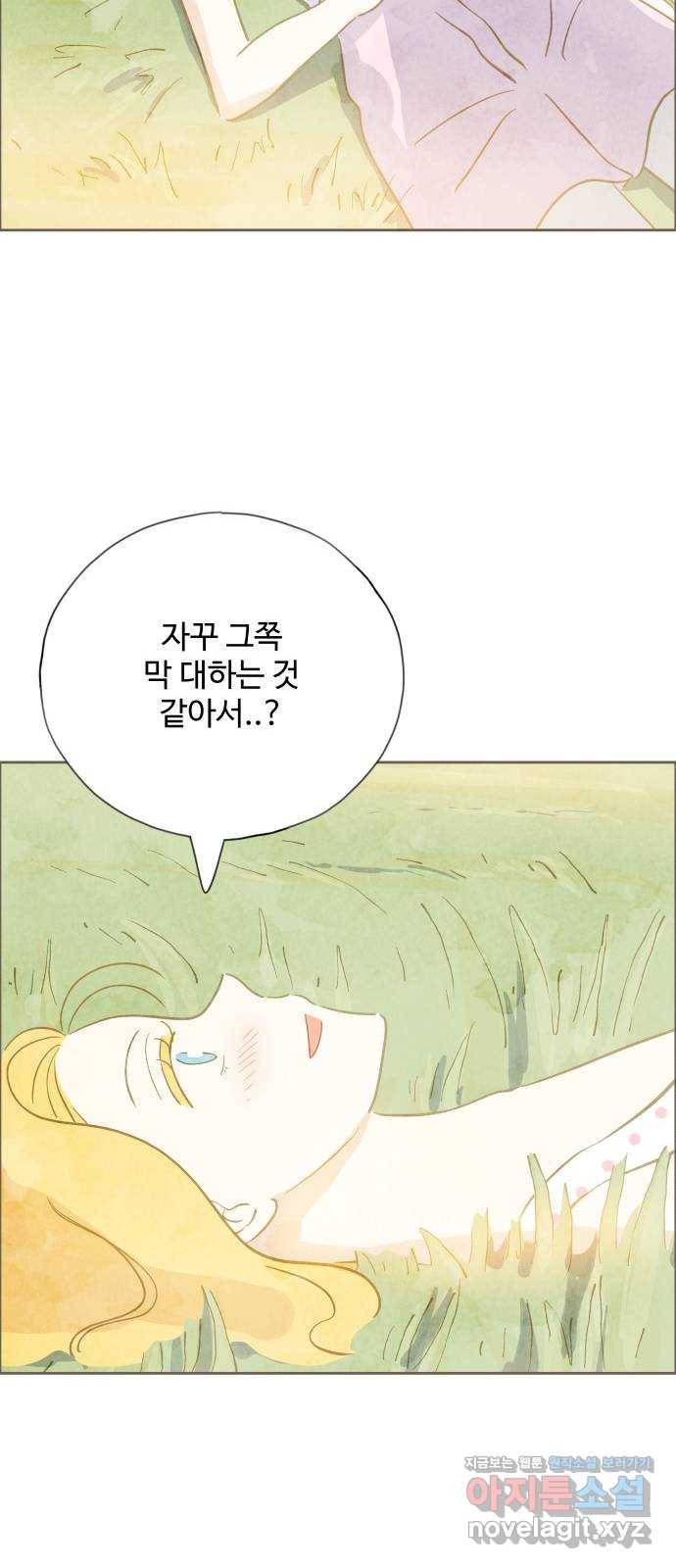 키미앤조이 12화 57