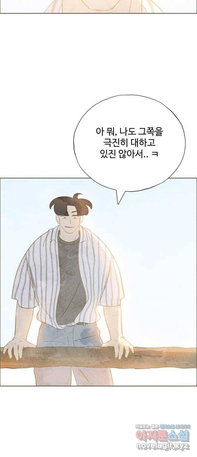 키미앤조이 12화 59