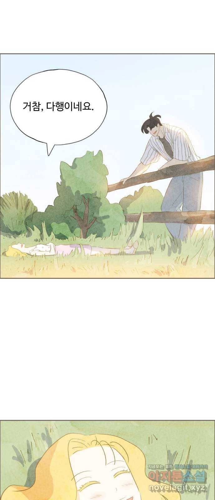 키미앤조이 12화 60