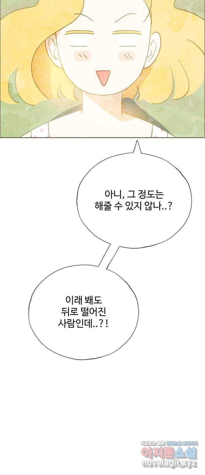 키미앤조이 12화 66
