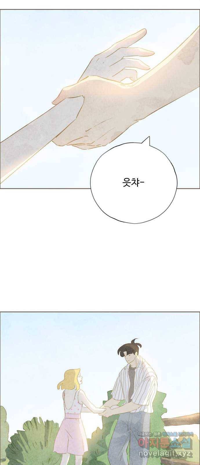 키미앤조이 12화 67