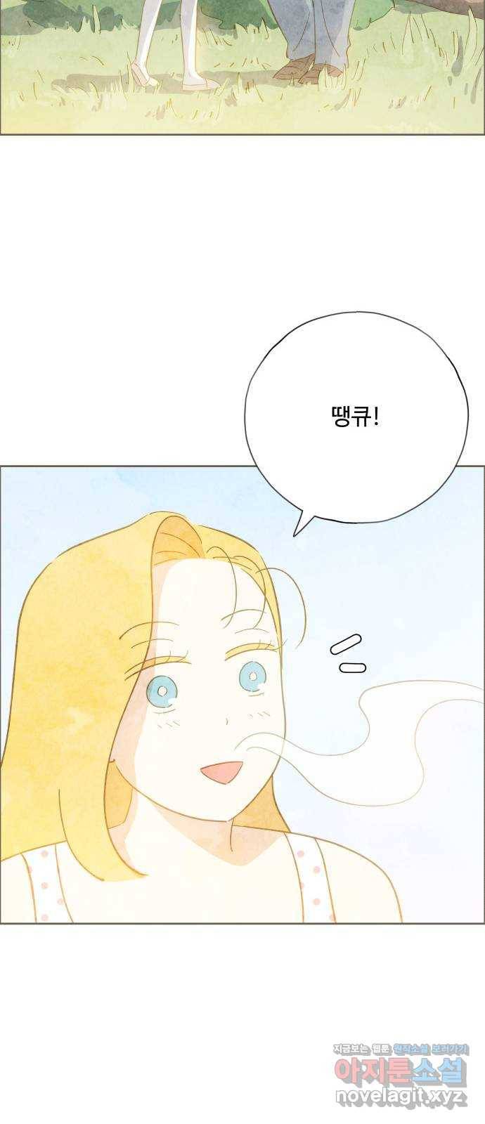 키미앤조이 12화 68