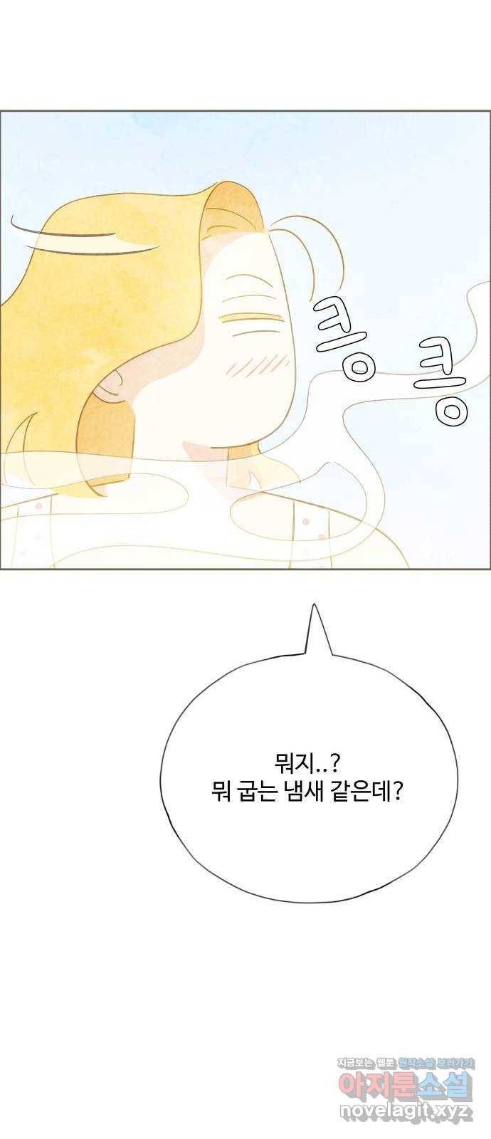 키미앤조이 12화 69