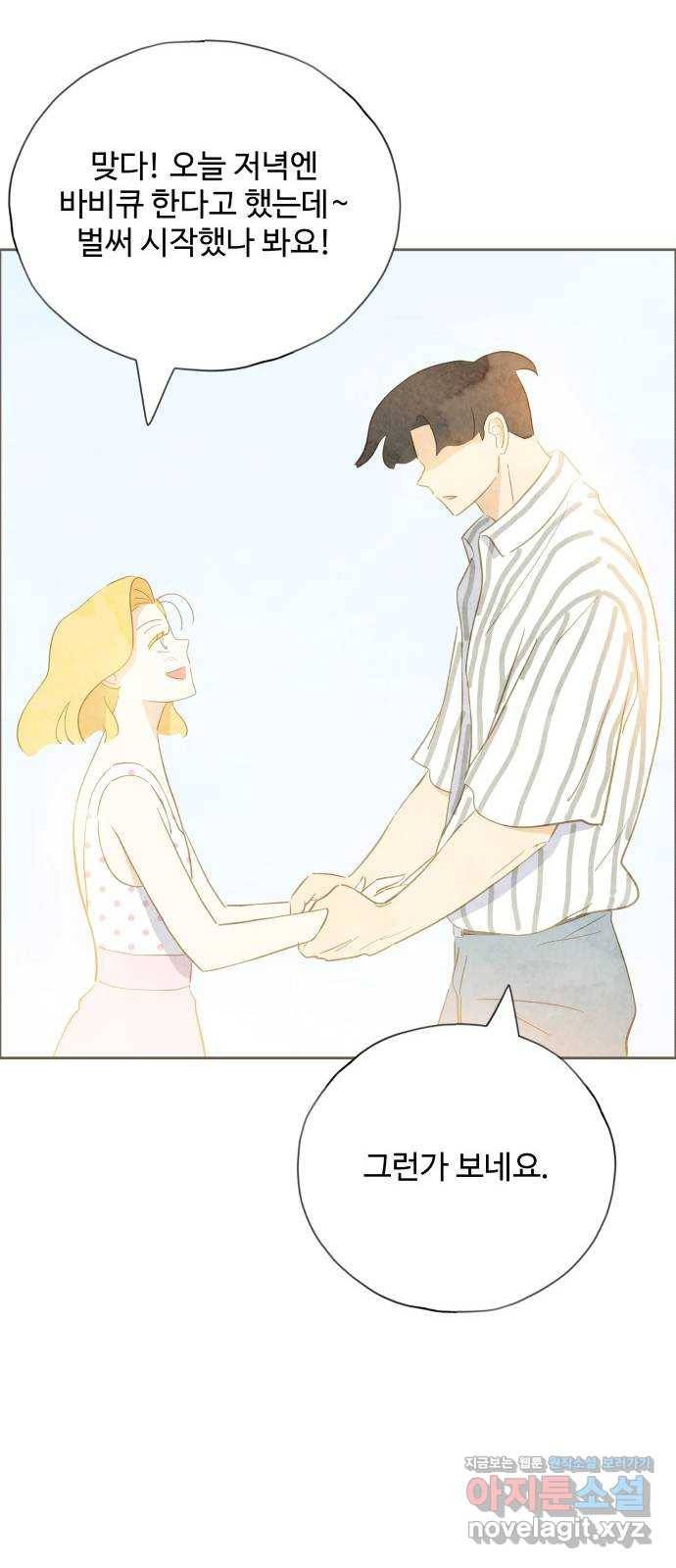 키미앤조이 12화 70