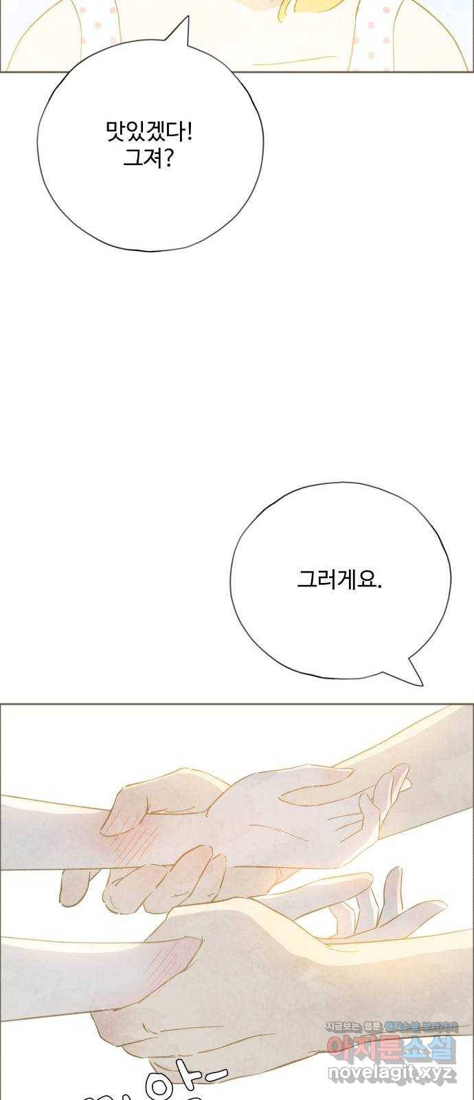키미앤조이 12화 72
