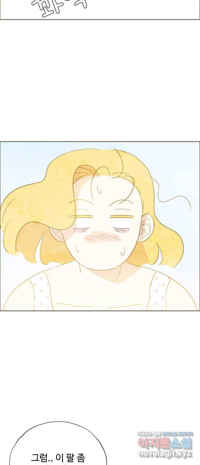 키미앤조이 12화 73