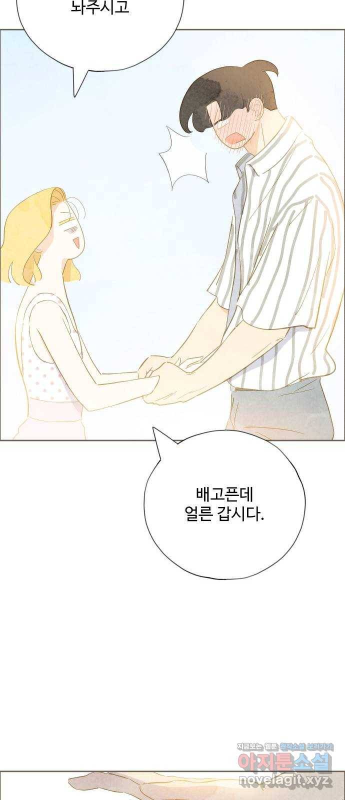 키미앤조이 12화 74