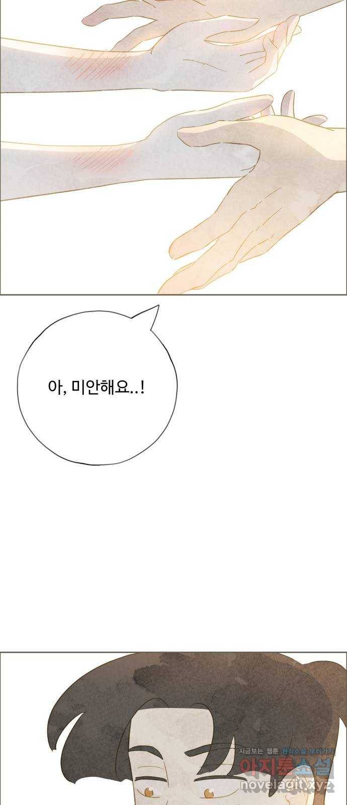 키미앤조이 12화 75