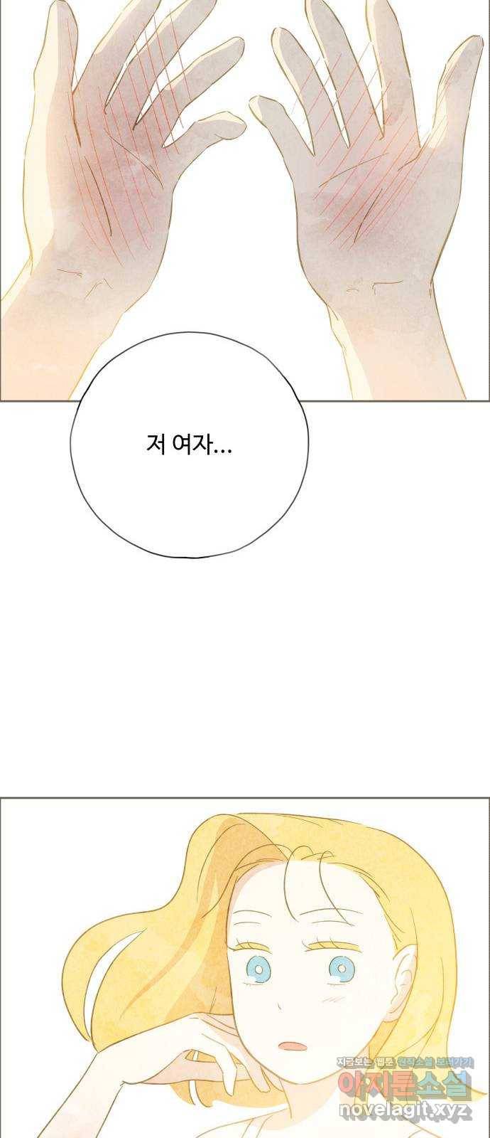 키미앤조이 12화 78