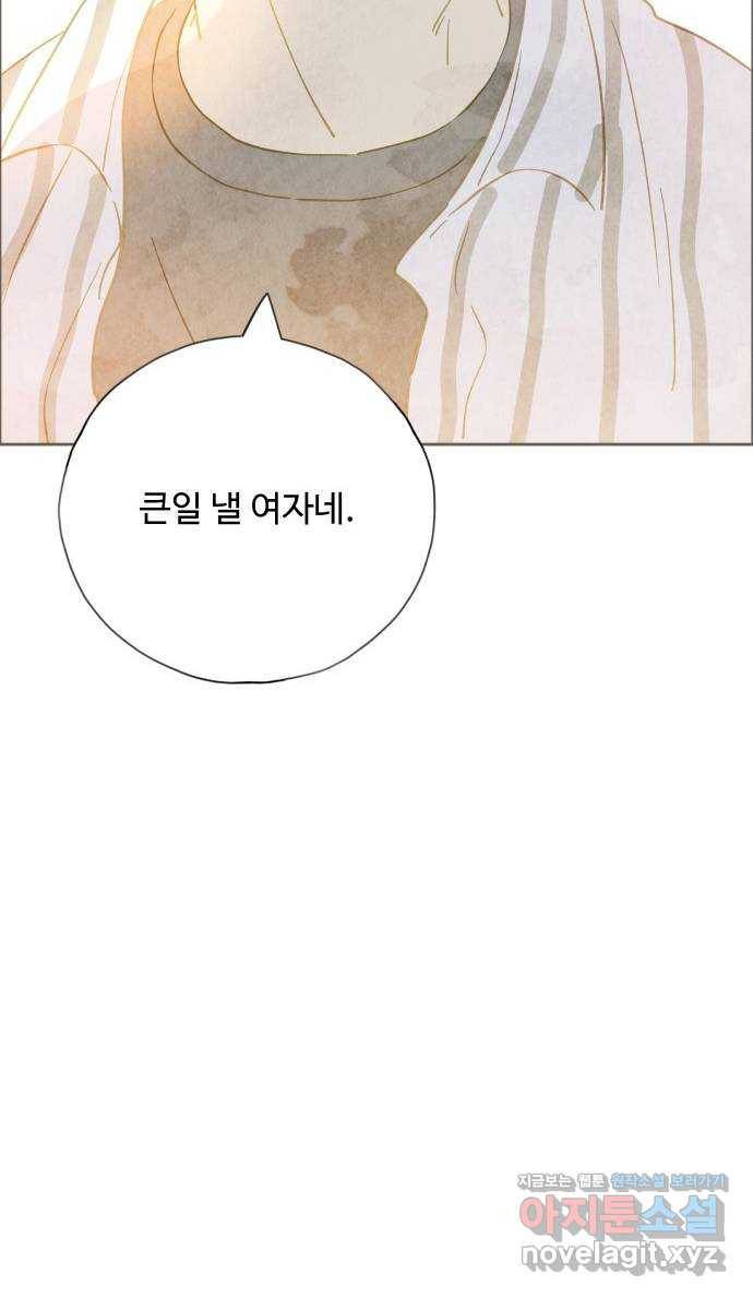 키미앤조이 12화 80