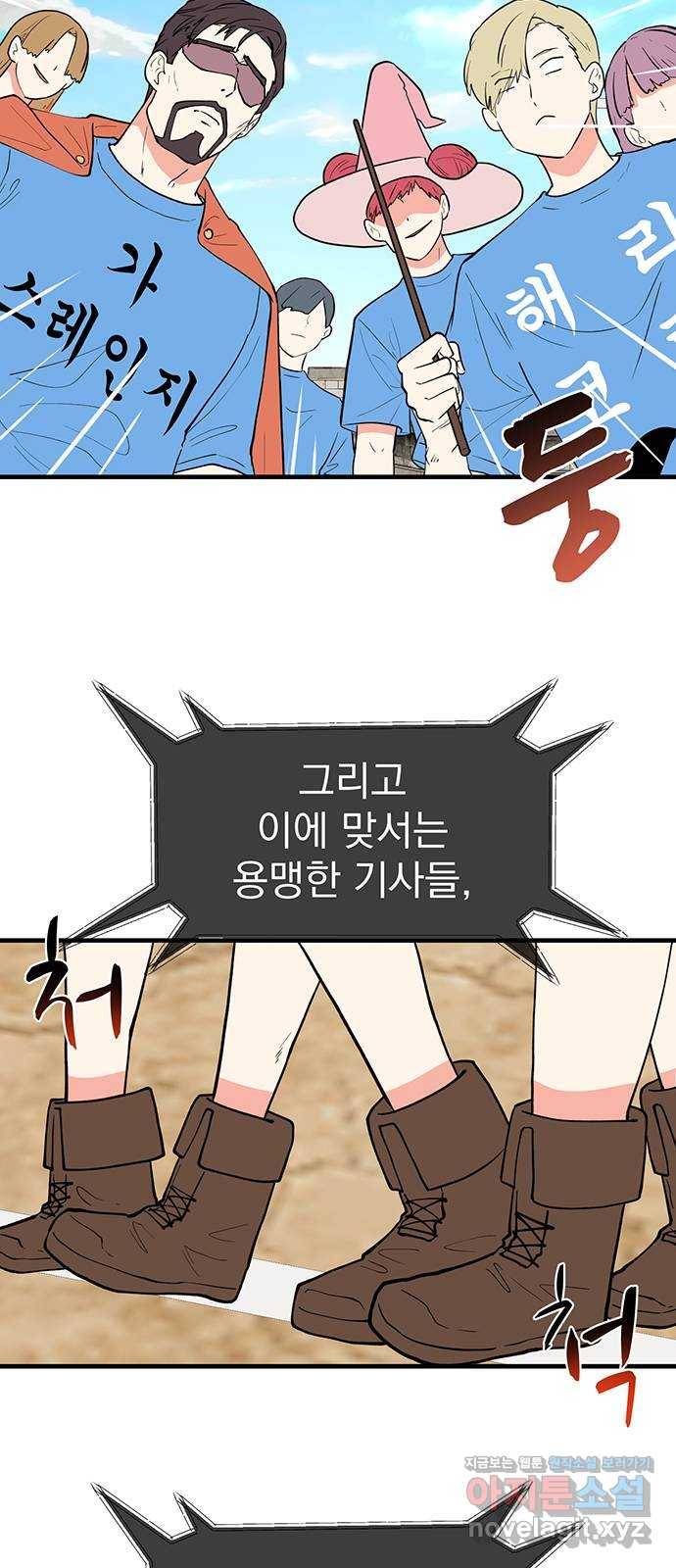 하렘에서 살아남기 22화 3