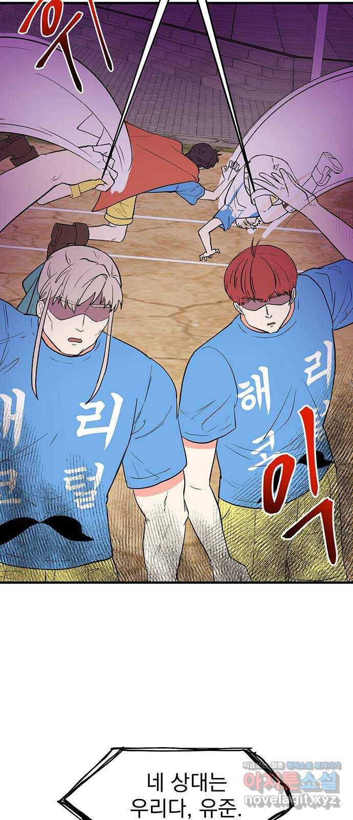 하렘에서 살아남기 22화 6