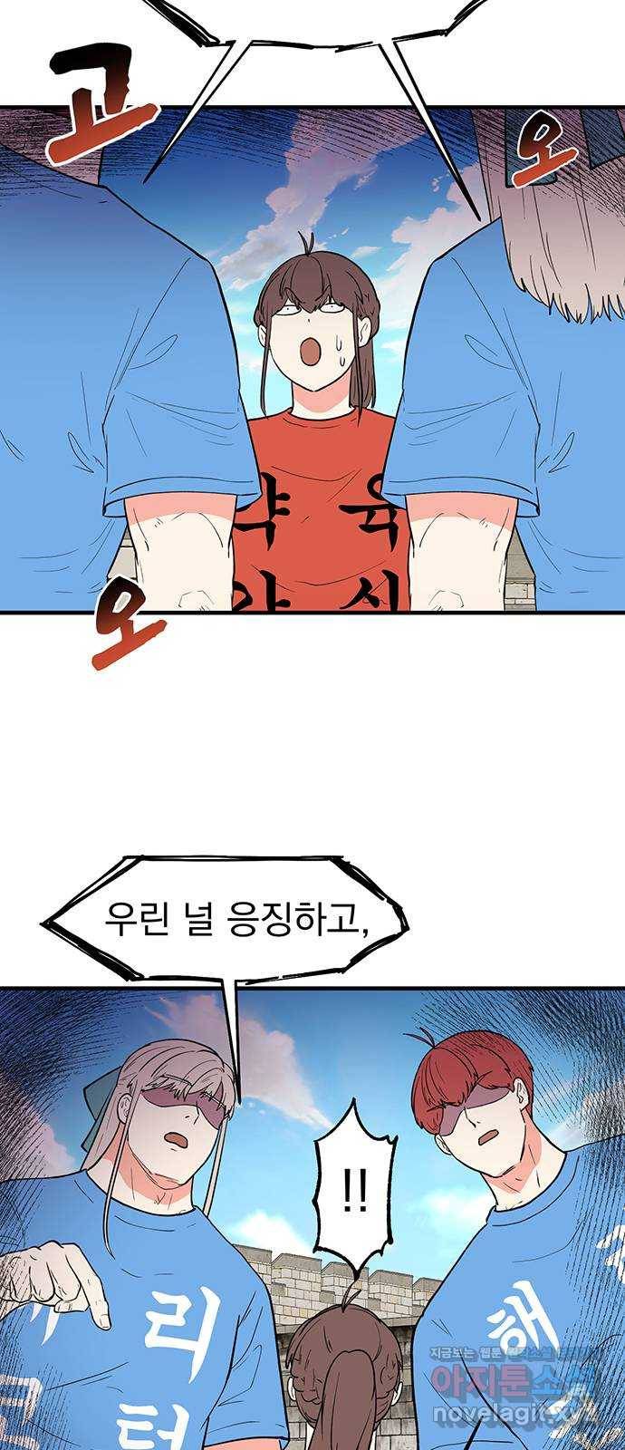 하렘에서 살아남기 22화 7