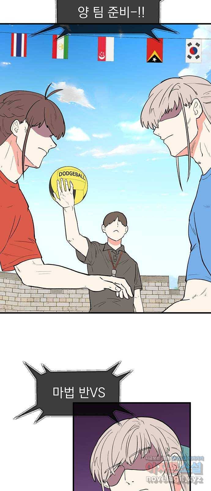 하렘에서 살아남기 22화 9