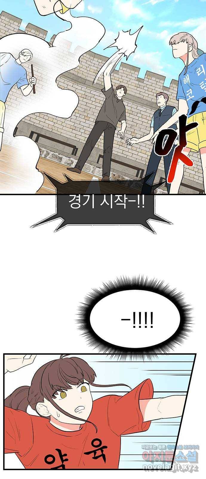 하렘에서 살아남기 22화 11