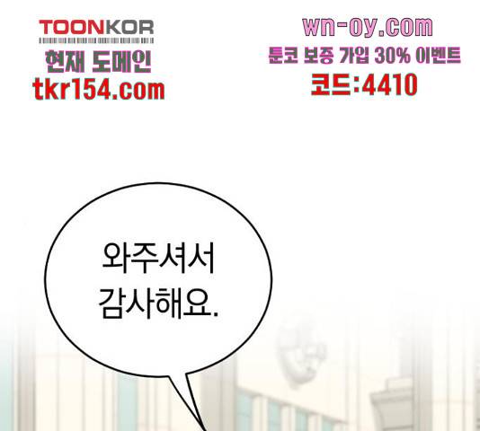 동생친구 2부 36화 1