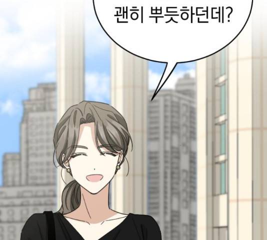 동생친구 2부 36화 4