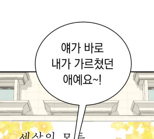 동생친구 2부 36화 6
